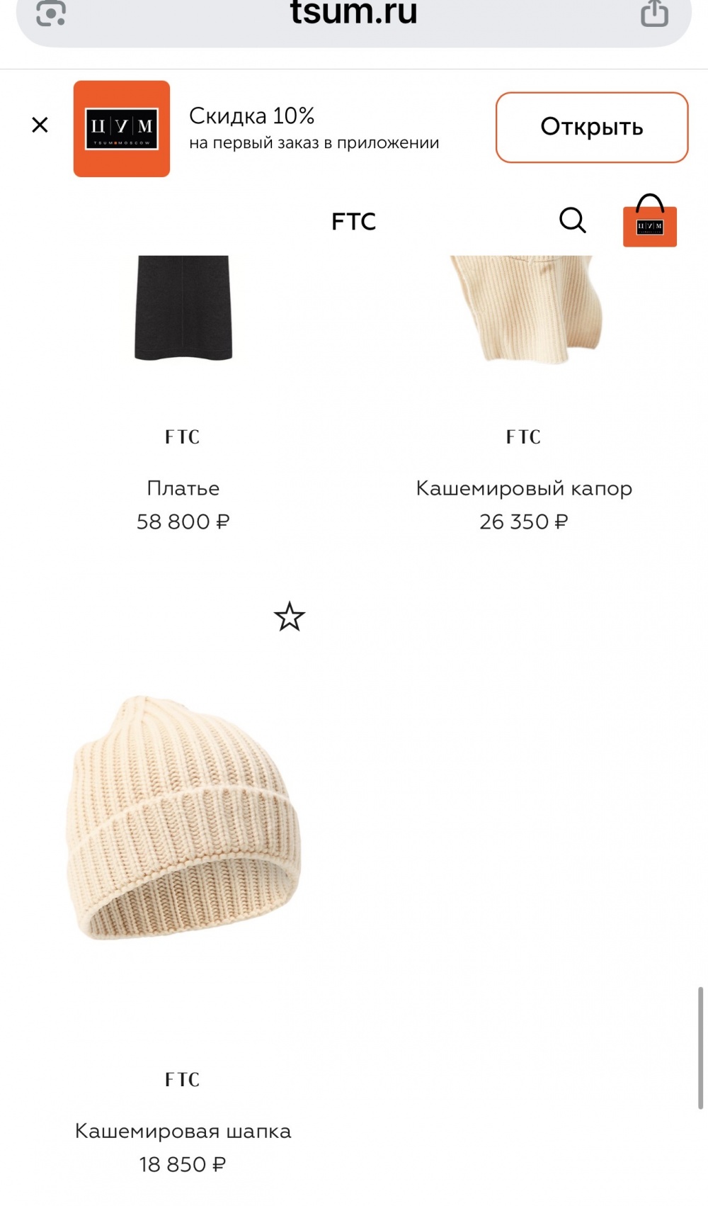 Шарф FTC без размера