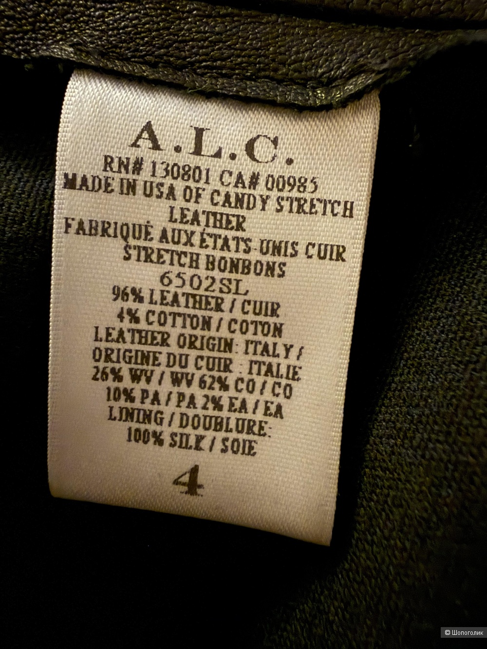 Платье ALC размер 4