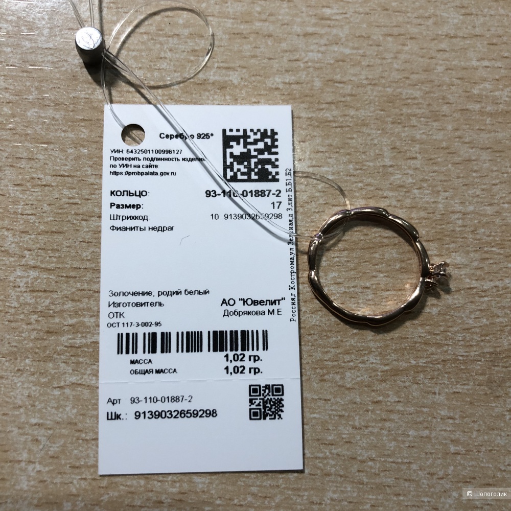 Кольцо Diamant   из золочёного серебра с фианитом  (р-р 17)