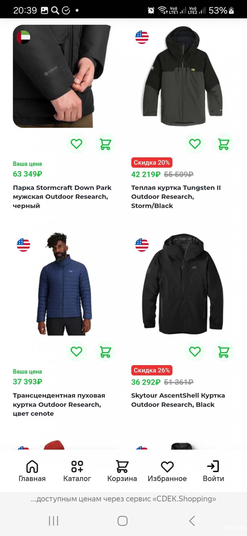 Куртка Outdoors р.54+-