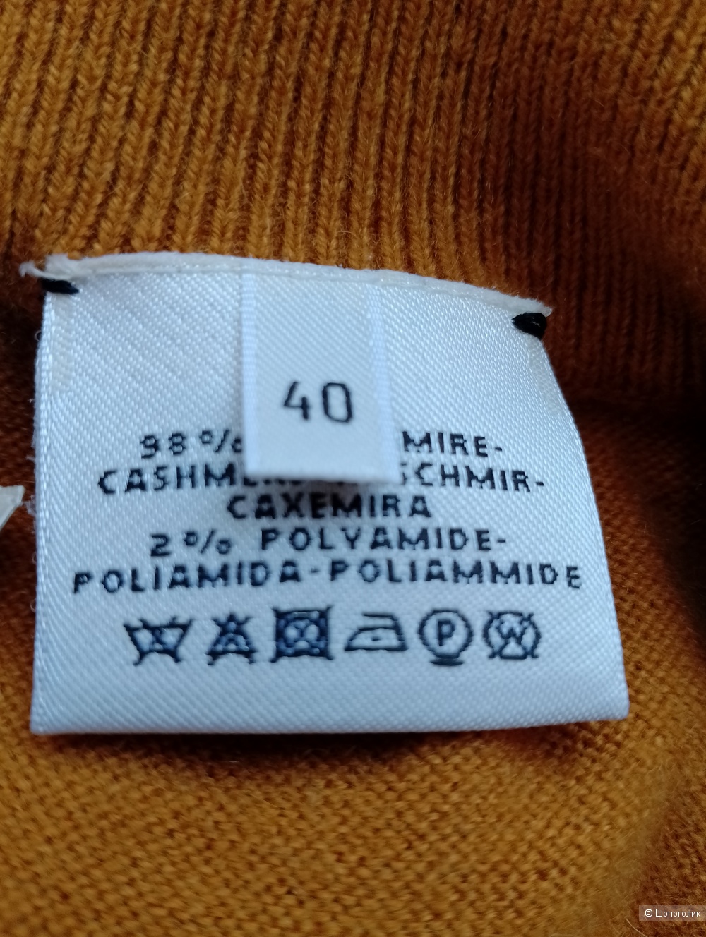 Юбка hermes кашемировая голд, fr 40