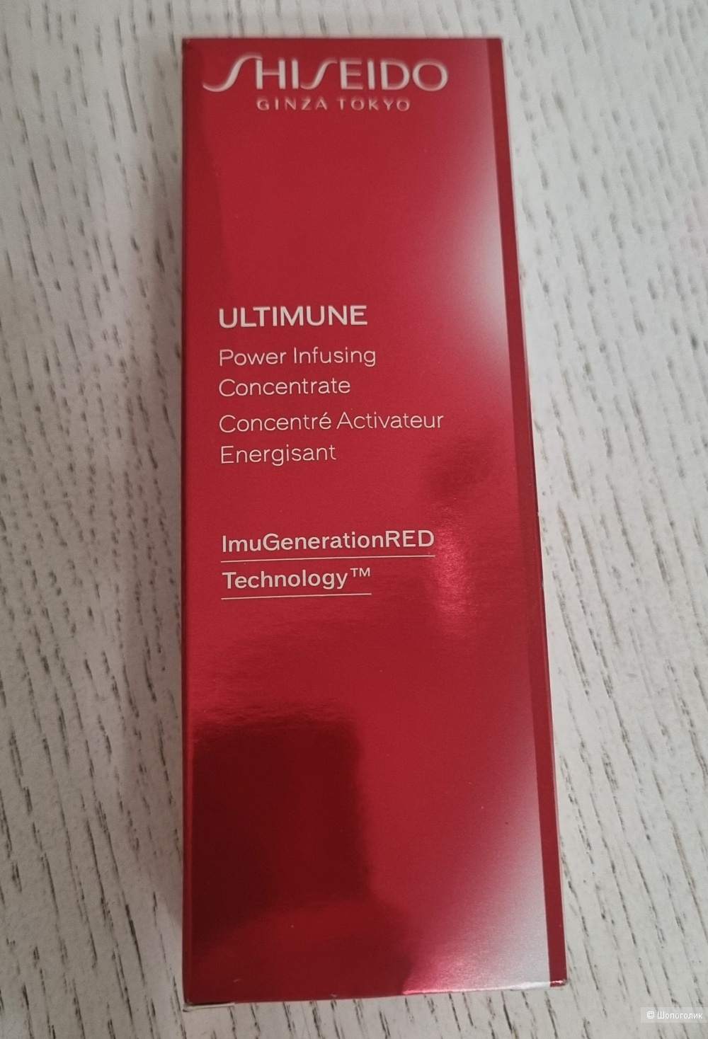 SHISEIDO Ultimune 50 ml