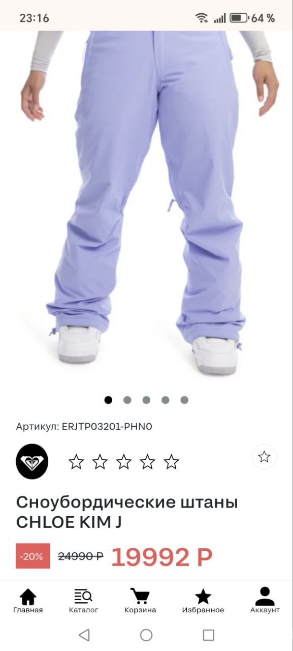 Брюки горнолыжные Roxy XS