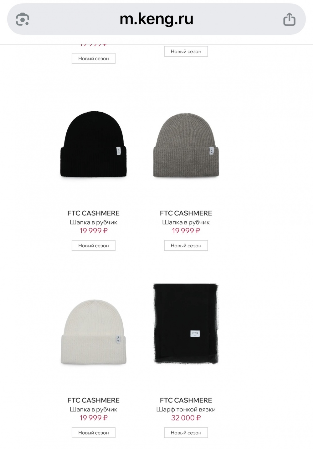 Шарф FTC без размера