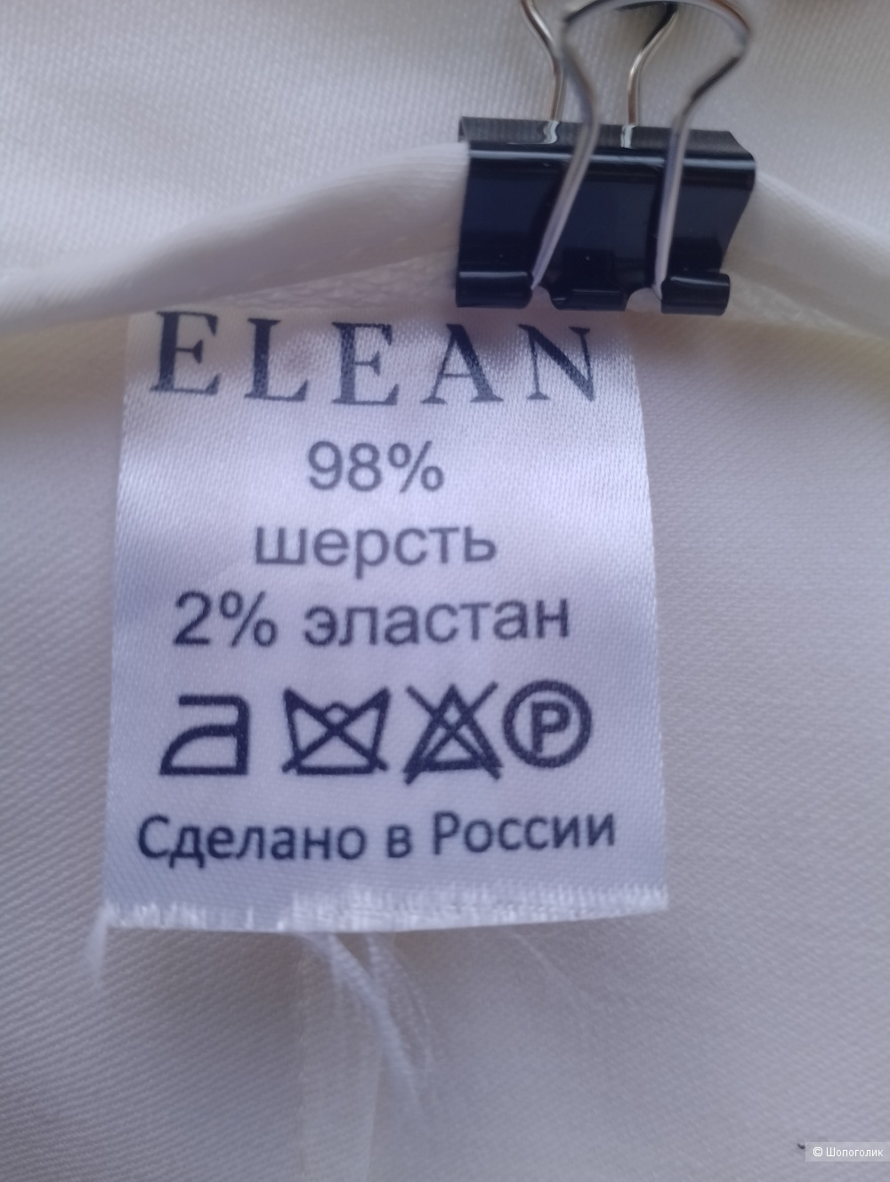 Брюки молочные Elean boutique шерстяные, 46