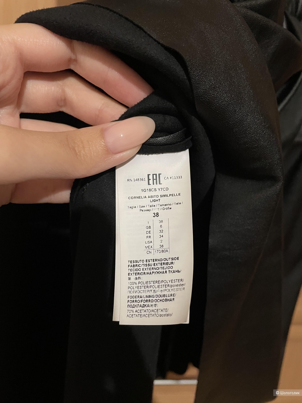 Платье Pinko, XS