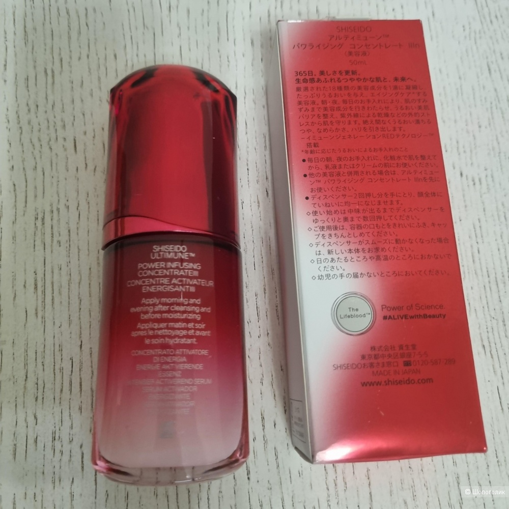 SHISEIDO Ultimune 50 ml