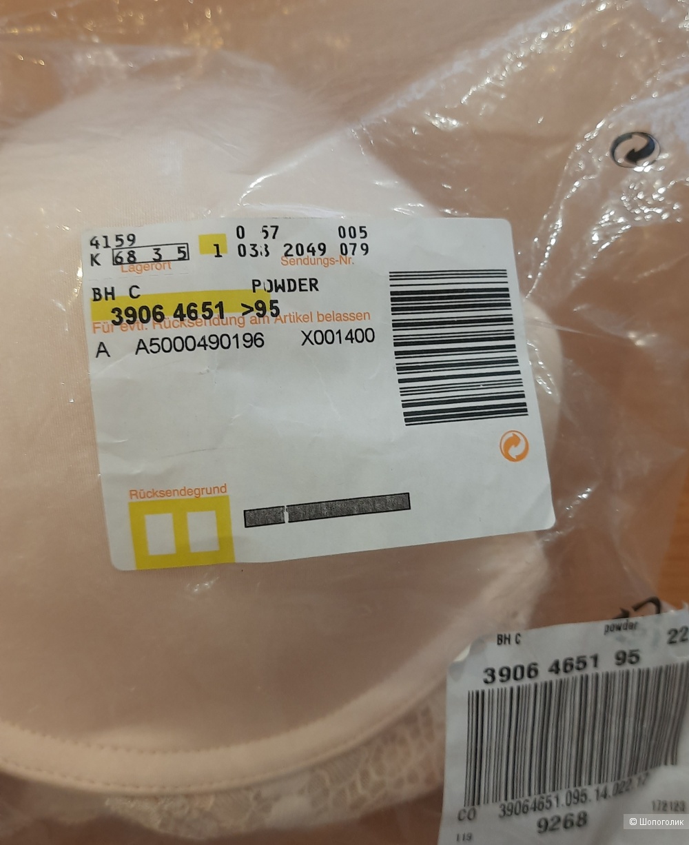 Футболка-бюстгальтер «s. Oliver bodywear» 95 С