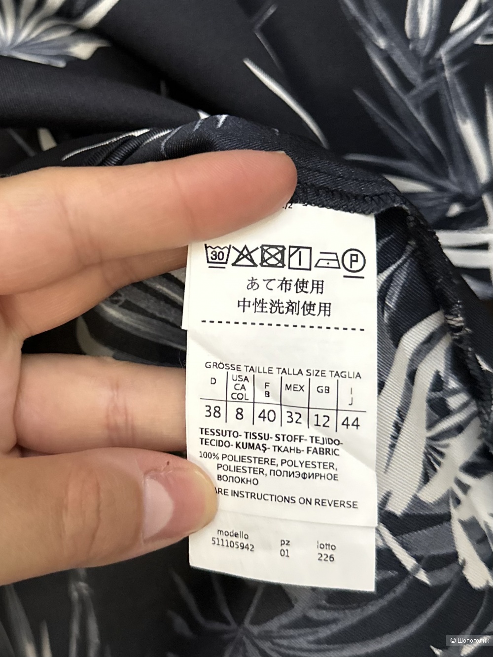 Блуза Marella 46