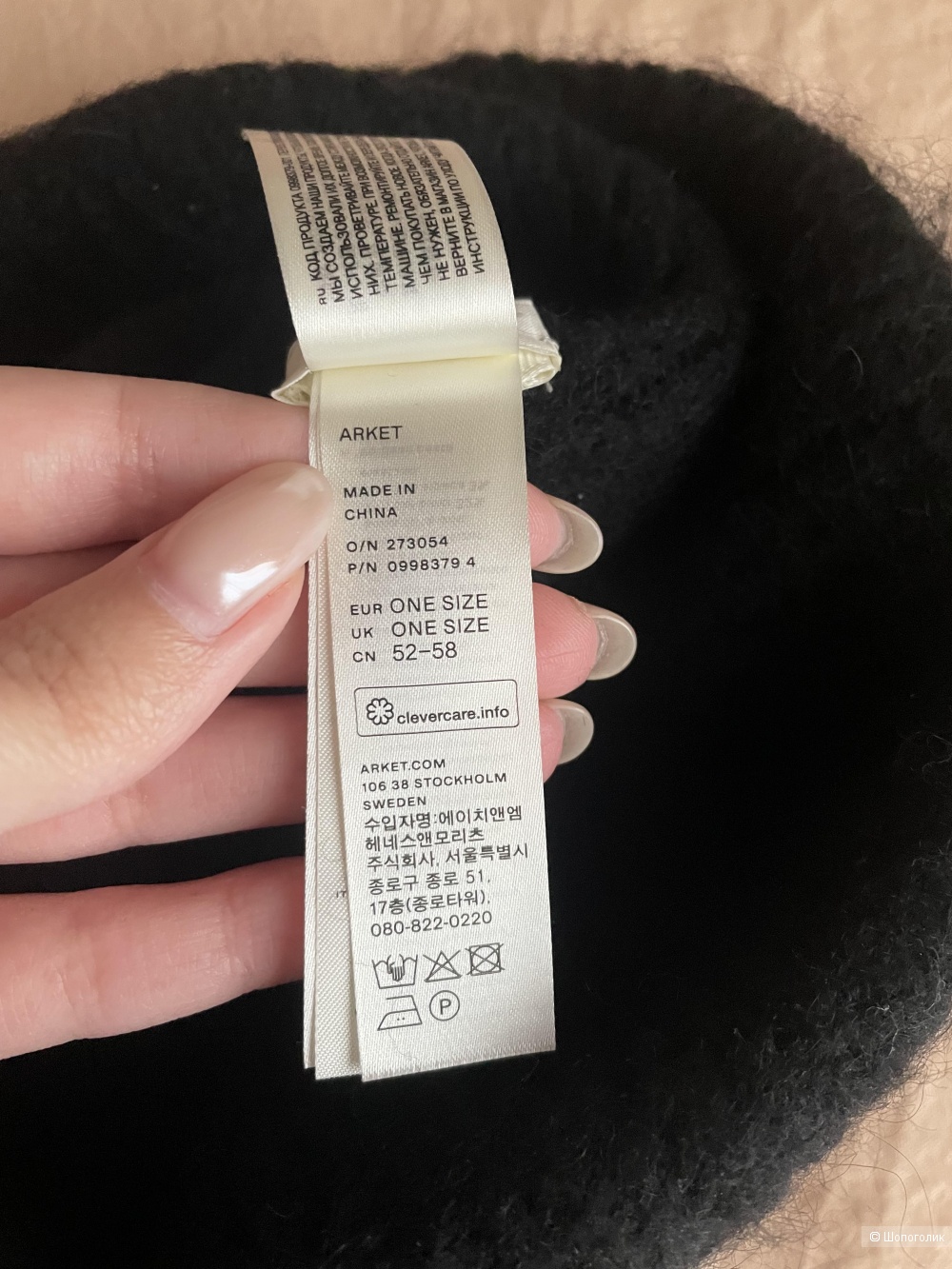 Шапка Arket, one size