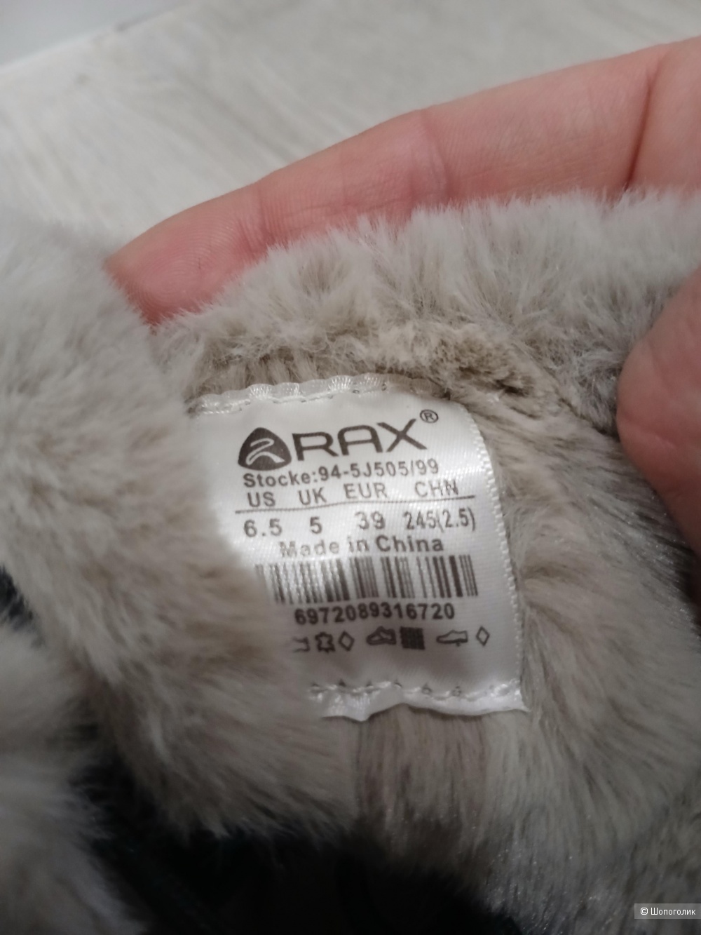 Кроссовки Rax р.39