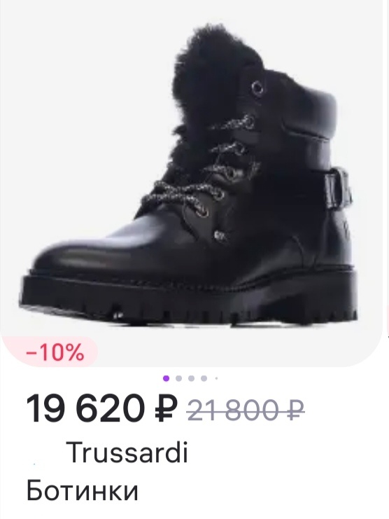 Ботинки Trussardi jeans, размер 36