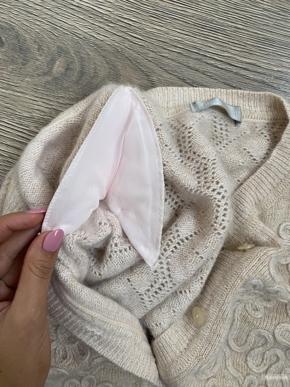 Шерстяной кардиган Sure Lady размер S