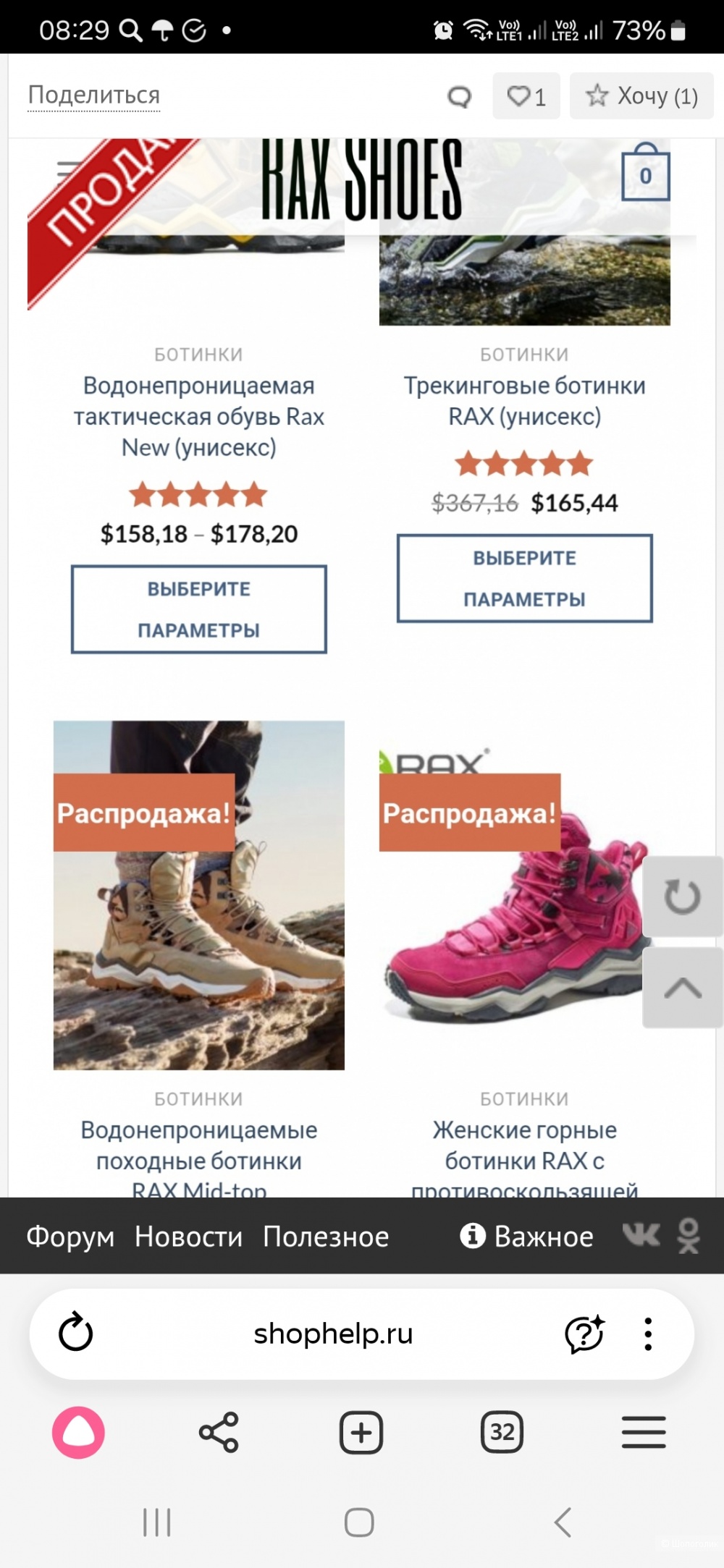 Кроссовки Rax р.39