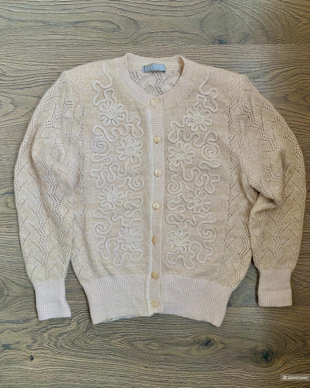 Шерстяной кардиган Sure Lady размер S