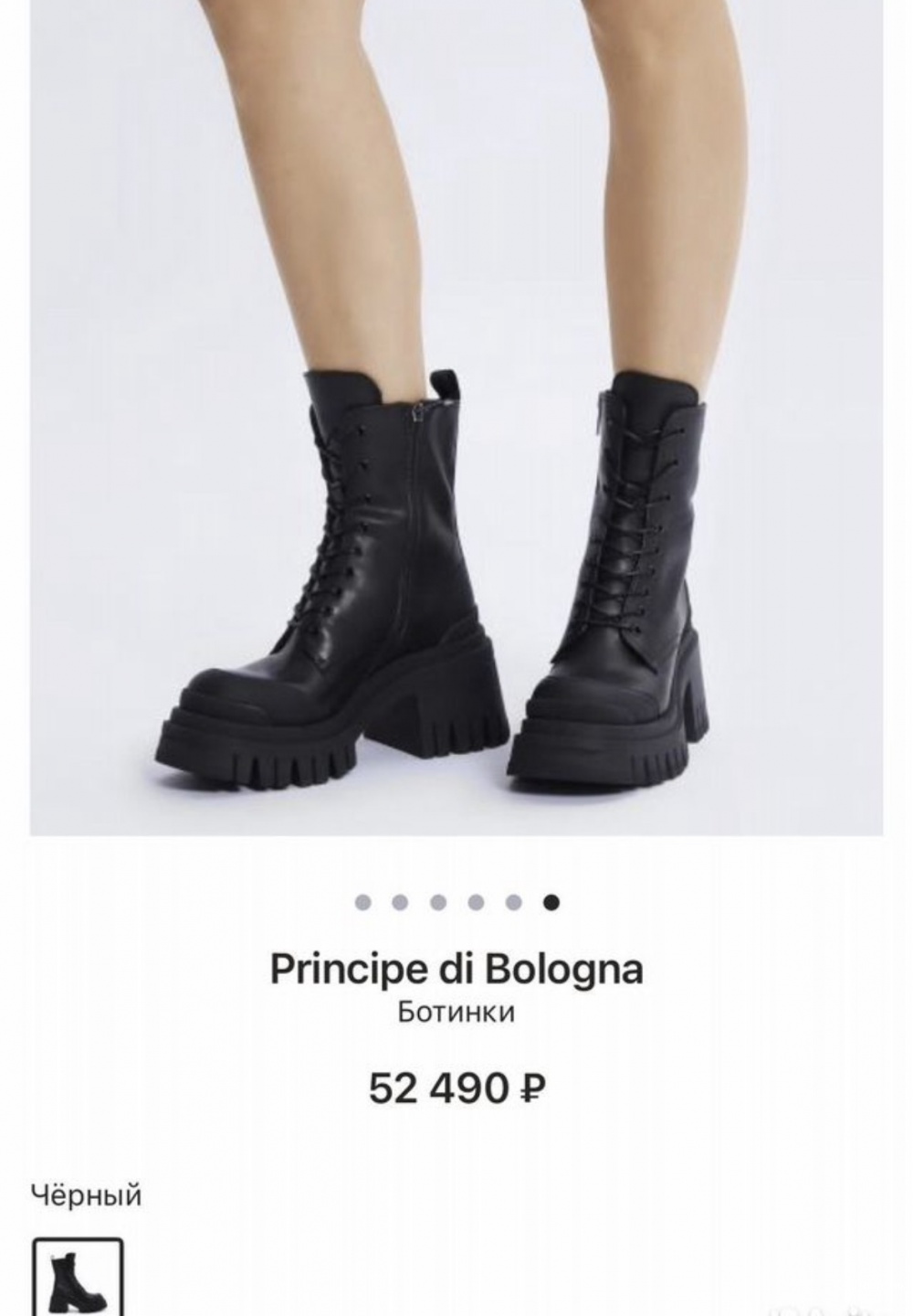 Ботинки, Principe di Bologna, 37