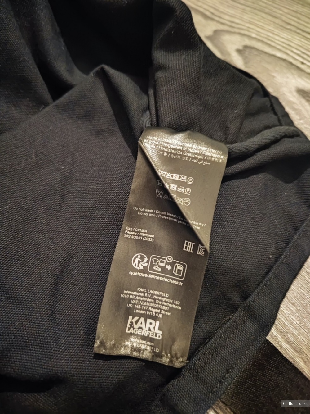 Сумка шоппер Karl Lagerfeld