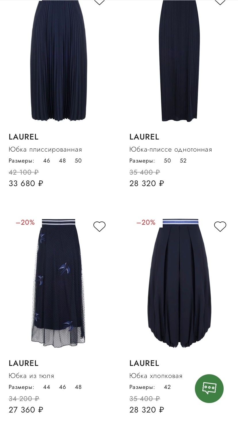 Юбка Laurel, шерсть и кашемир, размер 44