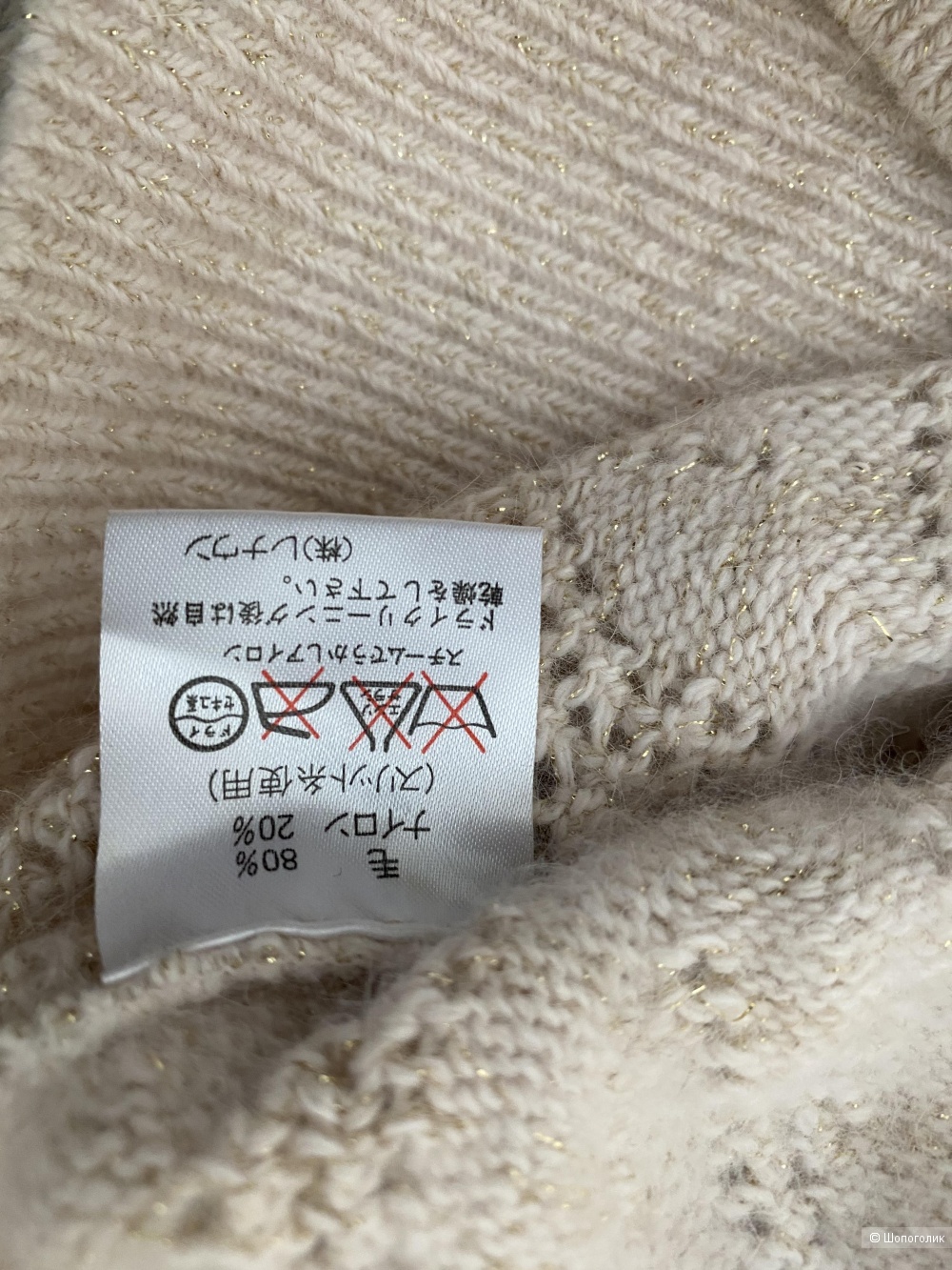 Шерстяной кардиган Sure Lady размер S