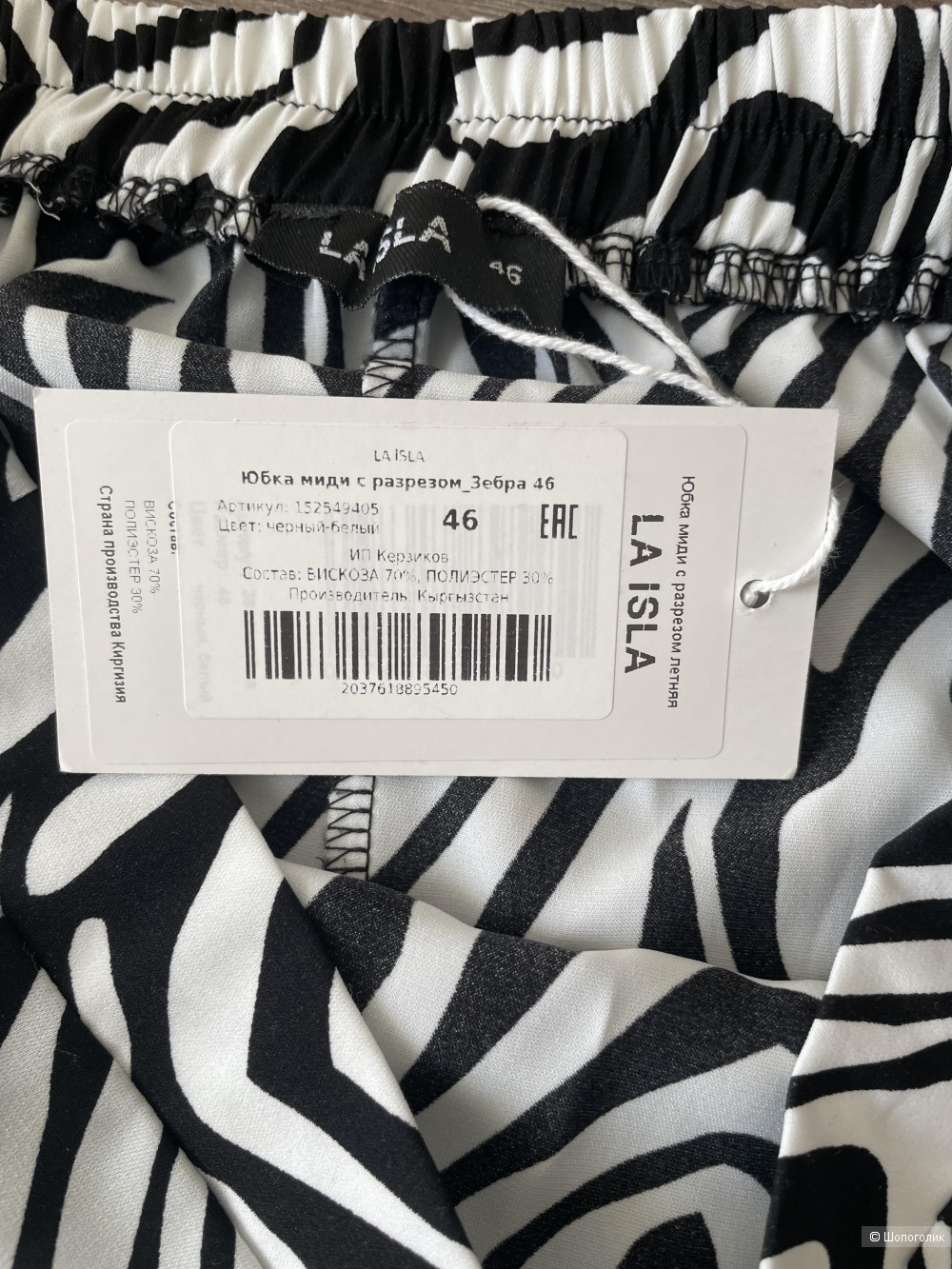 Юбка La Isla, р 46
