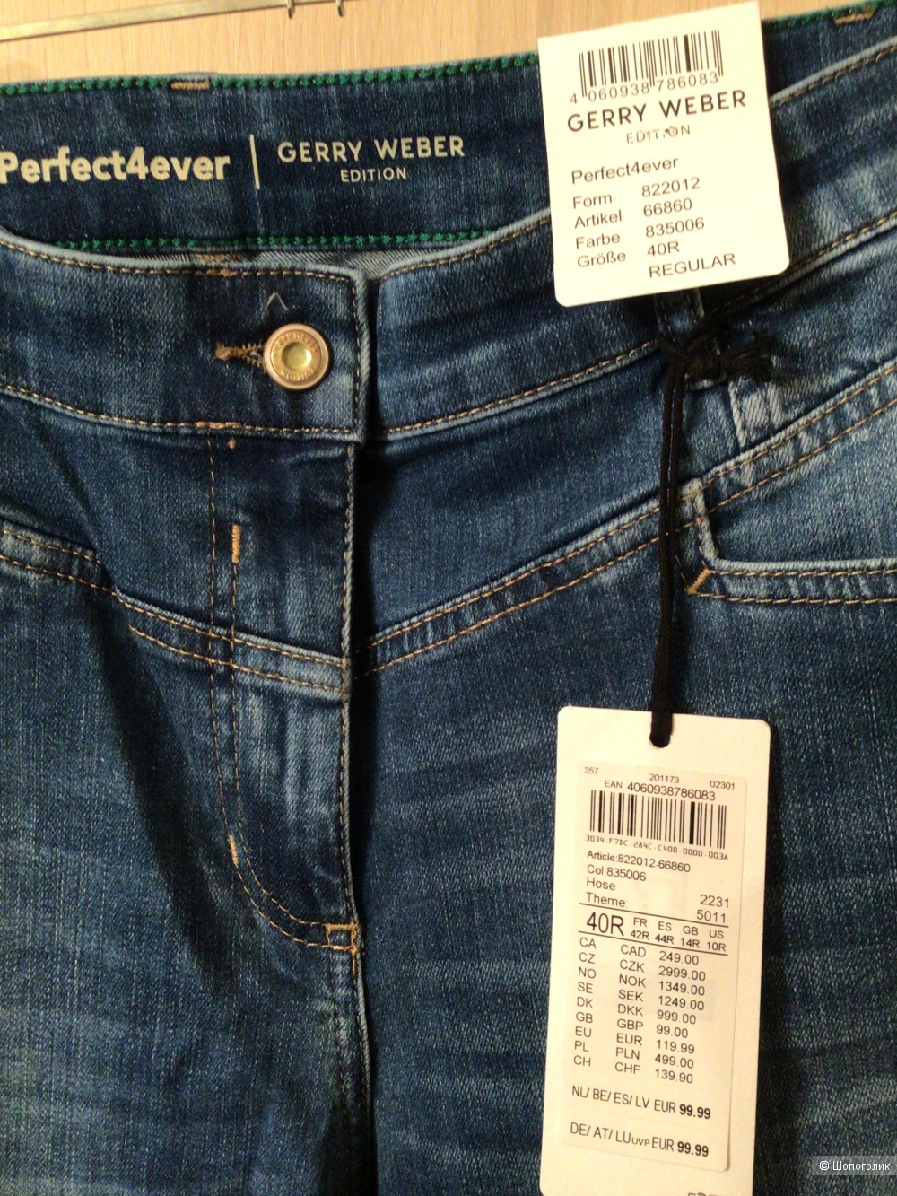 Джинсы Gerry Weber, 46-48