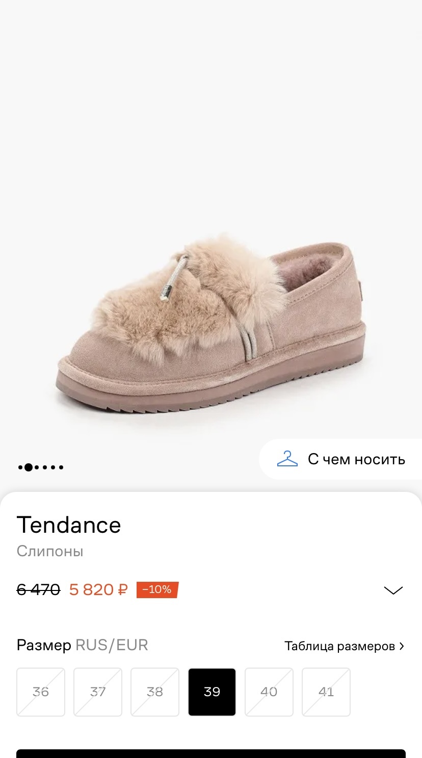 Угги слипоны TENDANCE. Размер 36.
