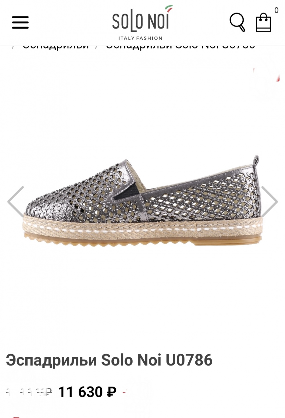 Эспадрильи Solo Noi Италия оригинал 40 размер