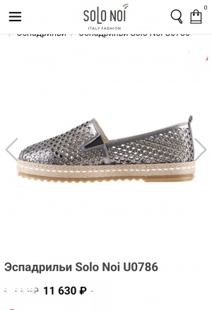 Эспадрильи Solo Noi Италия оригинал 40 размер