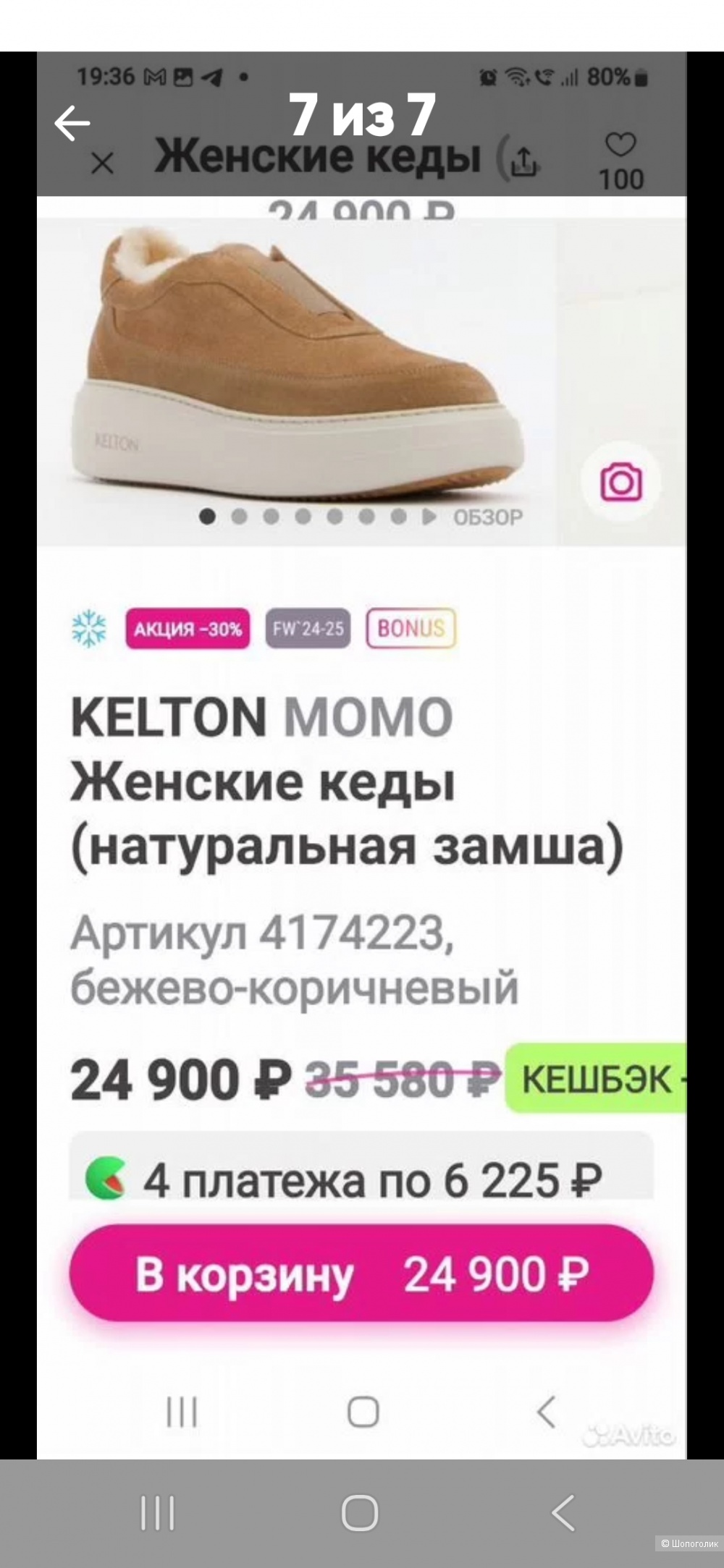 Зимние кроссовки Kelton размер 39