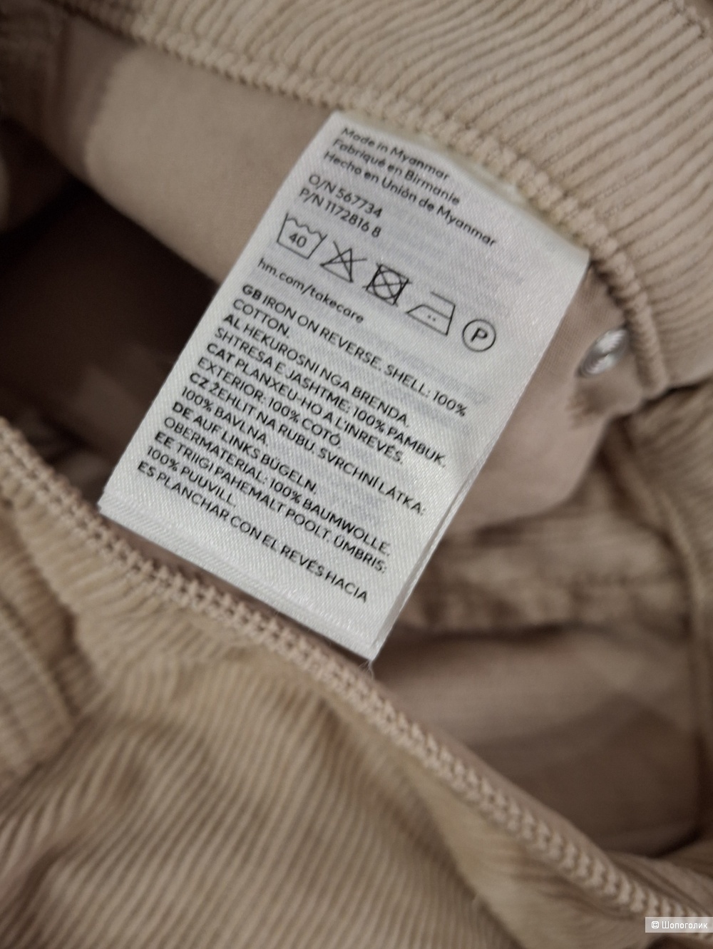 Вельветовые брюки H&M/46