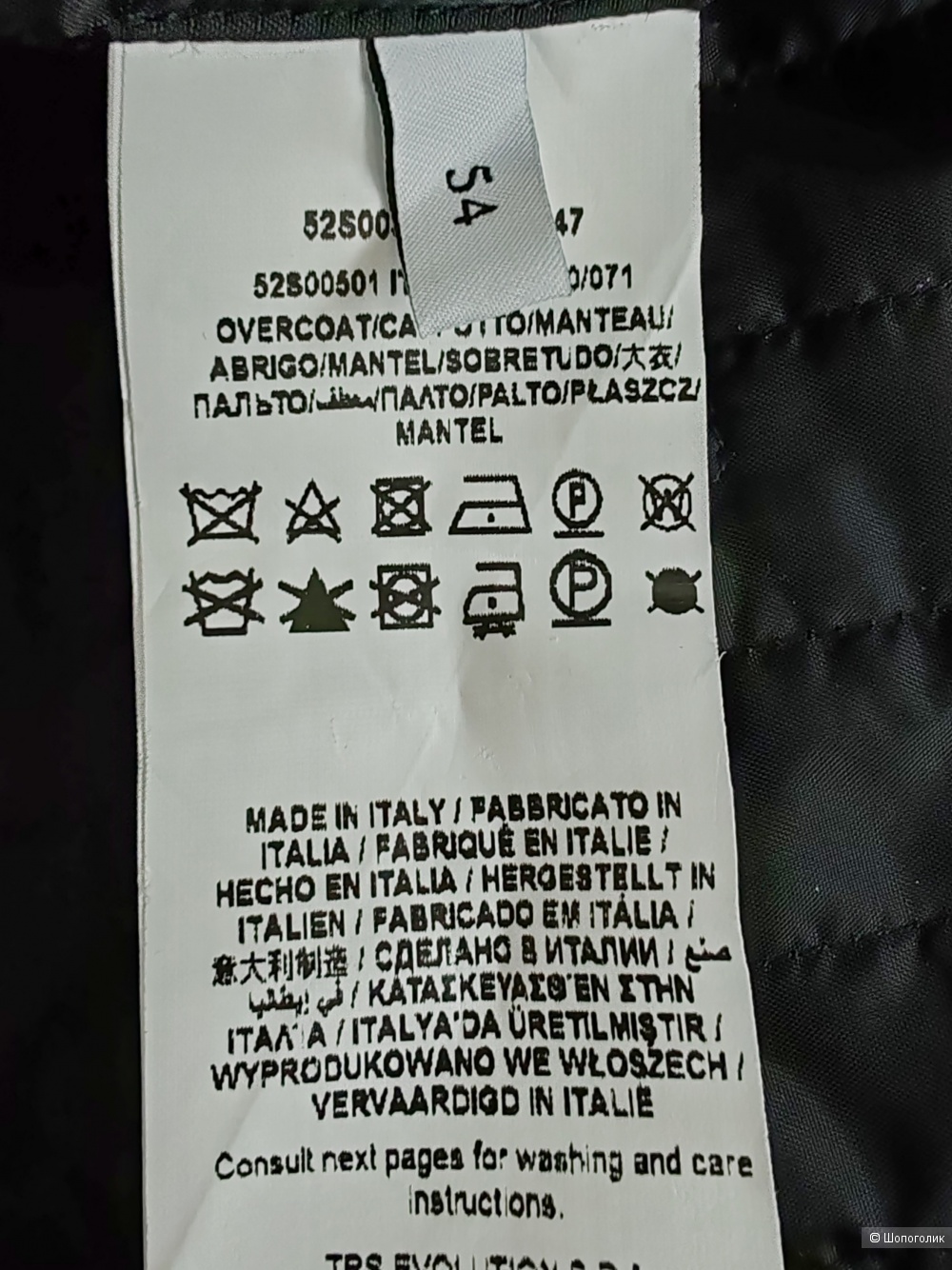 Пальто Trussardi jeans, размер 54  IT