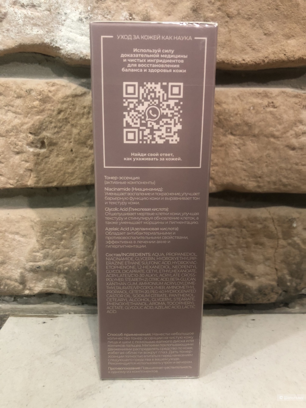 Тонер - эссенция для лица  SELFLOVEMEDICAL JANNEY