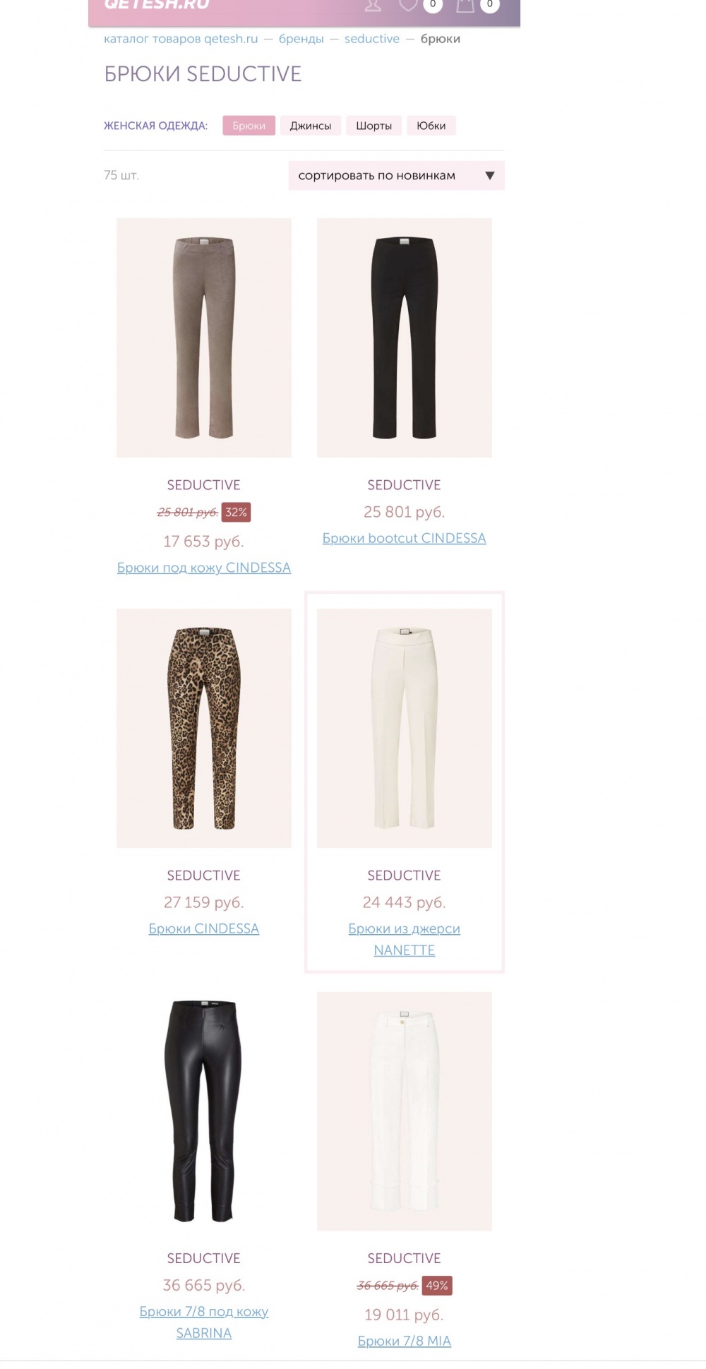 Леггинсы Seduktive размер 36