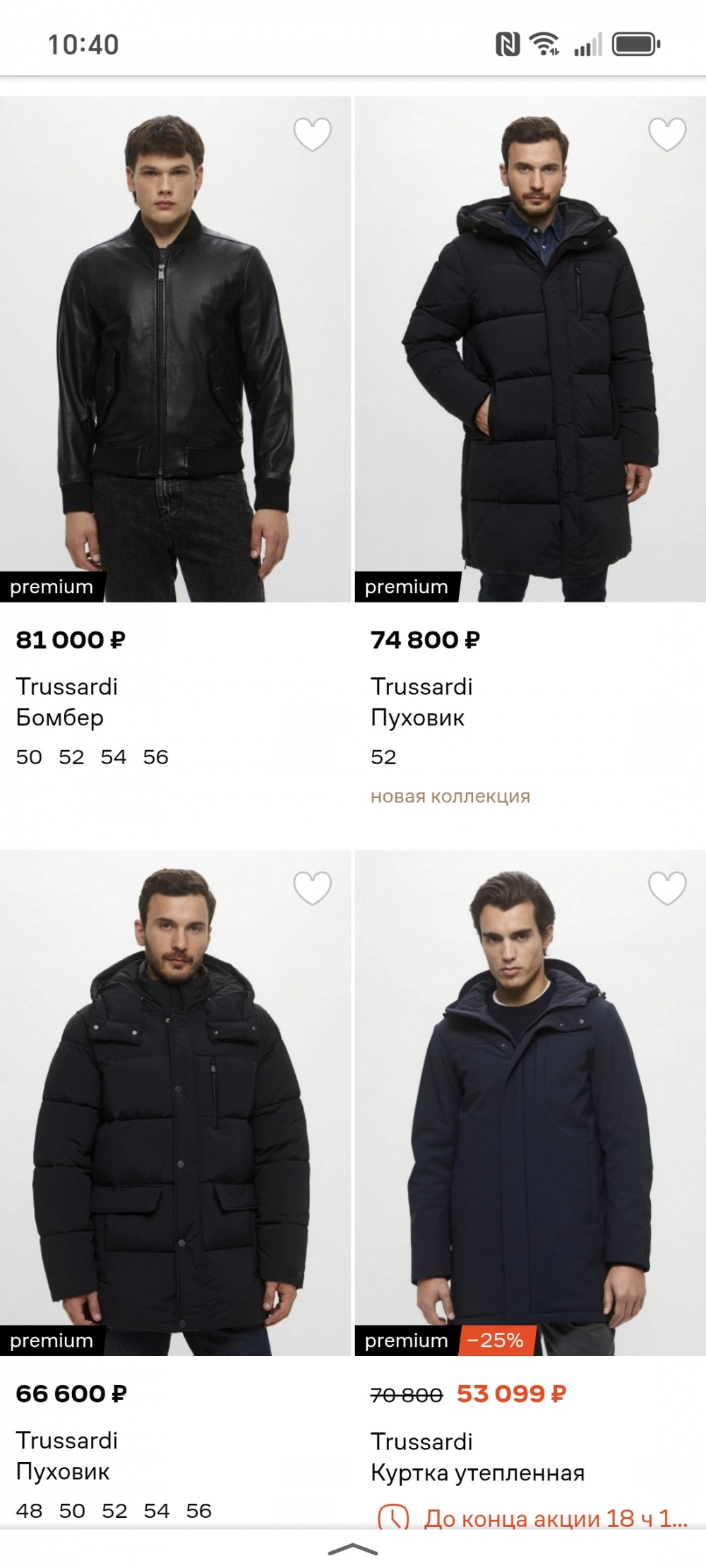 Пальто Trussardi jeans, размер 54  IT