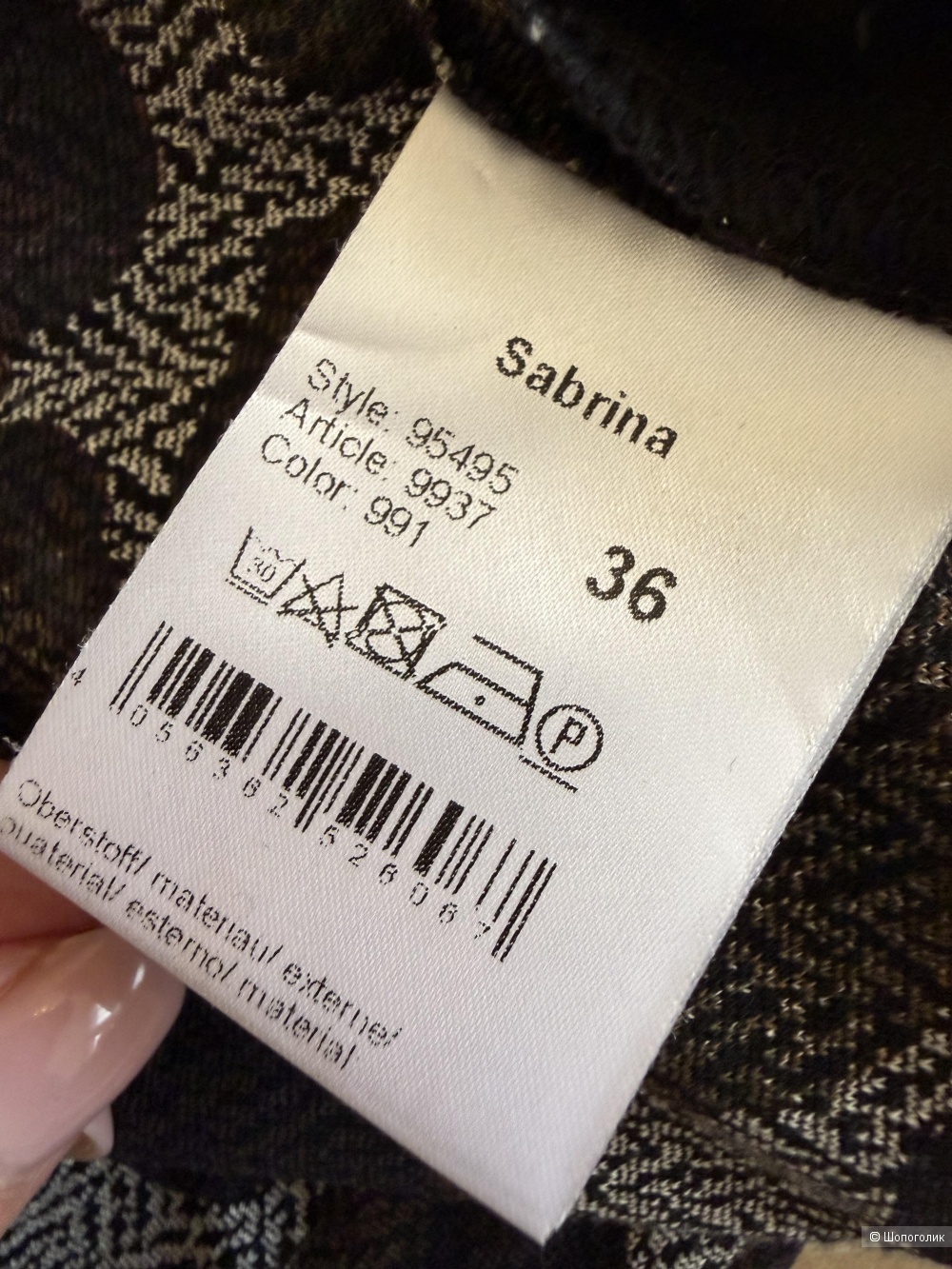 Леггинсы Seduktive размер 36