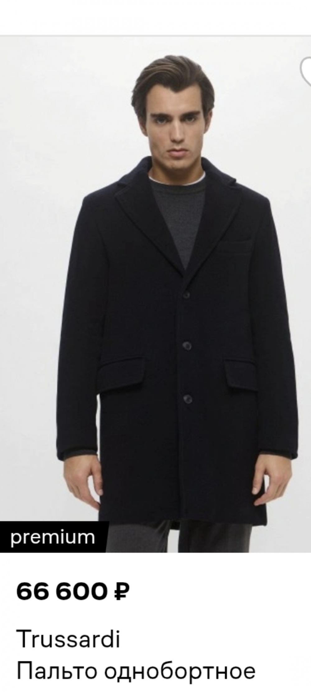 Пальто Trussardi jeans, размер 54  IT