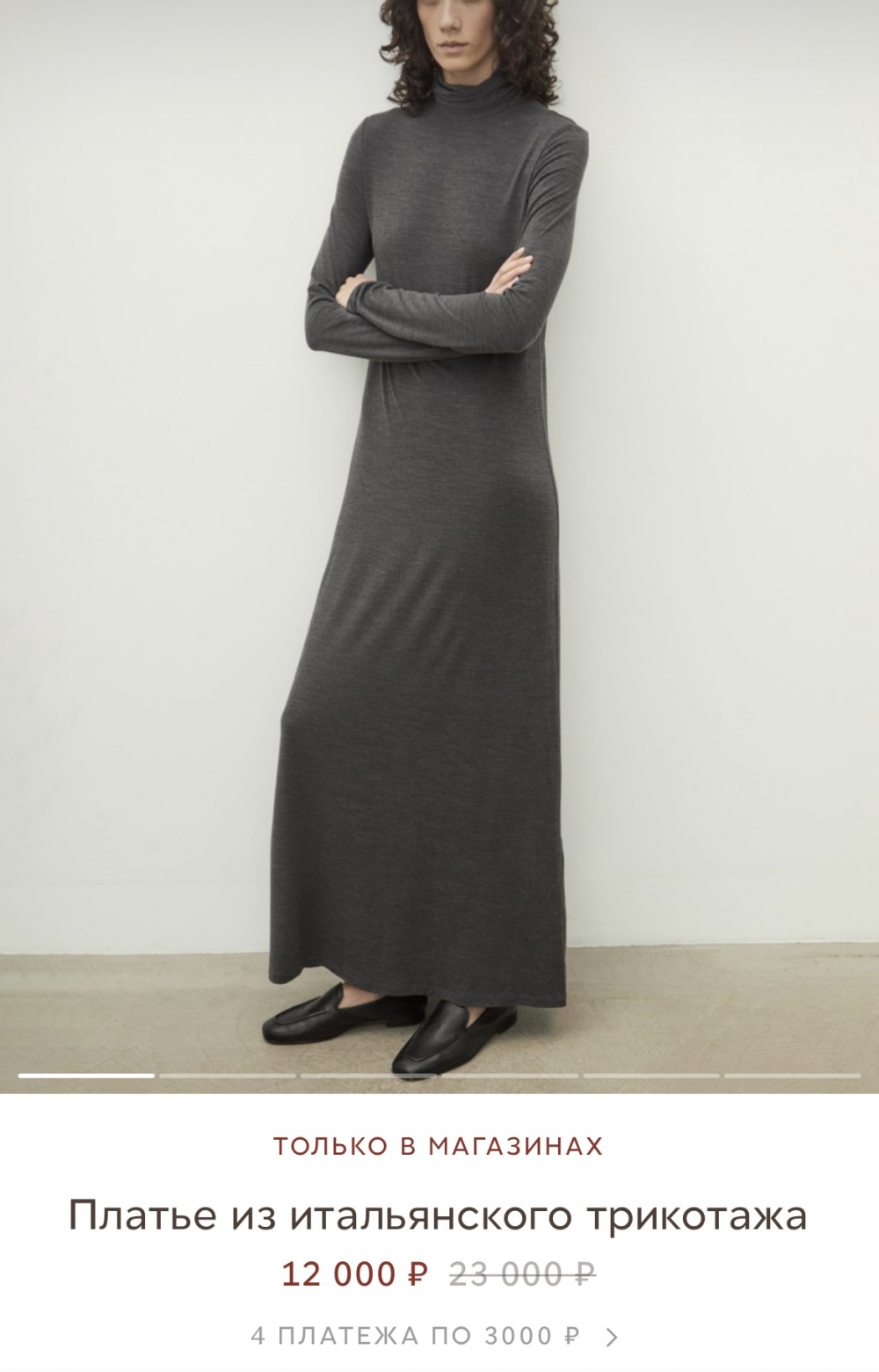 Платье 12 storeez S (42-44)