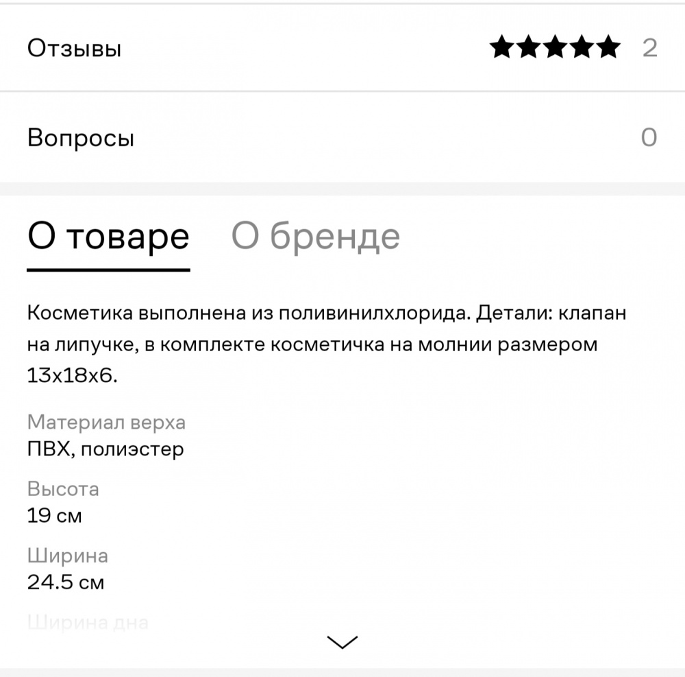 Косметички Women'secret 2 шт