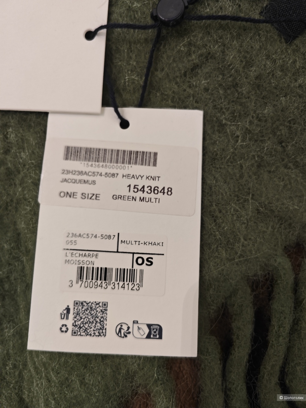 Шарф Jacquemus one size