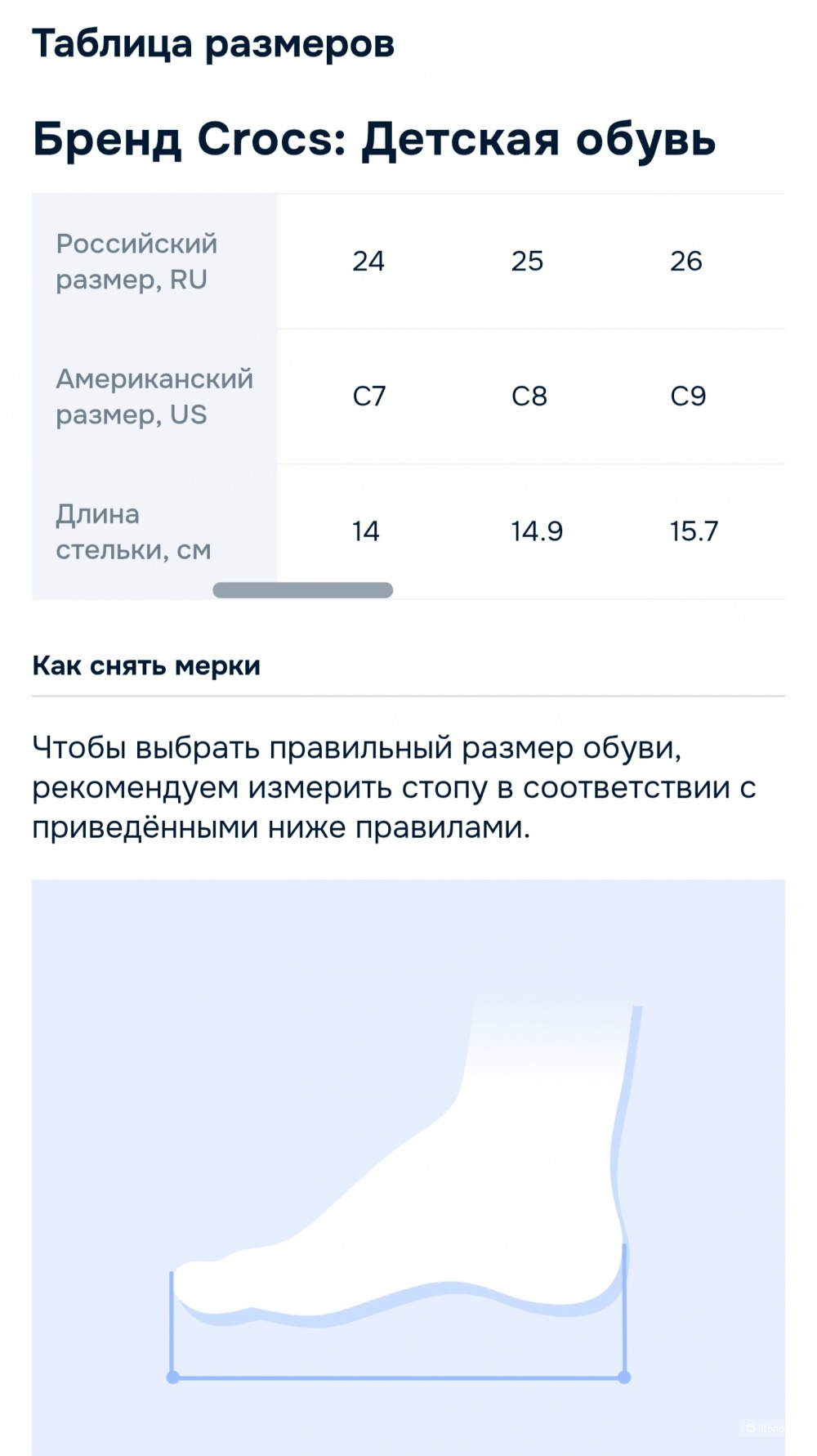 Сапоги резиновые Crocs р26