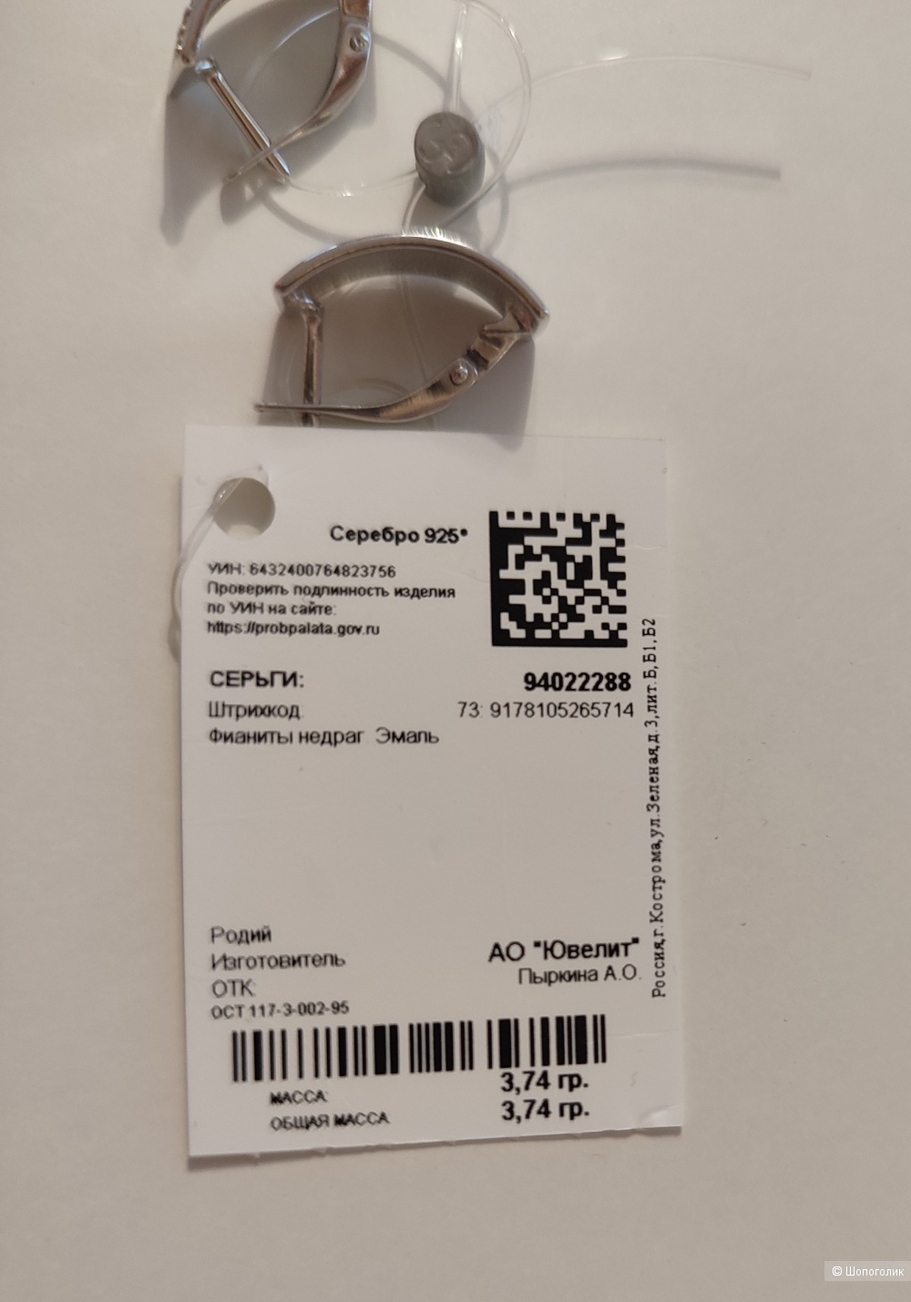 Серьги SOKOLOV из серебра с эмалью и фианитами