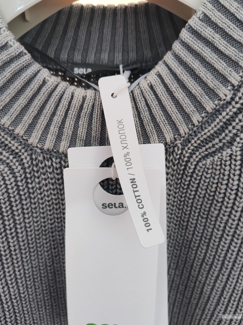 Джемпер Sela, размер L/XL