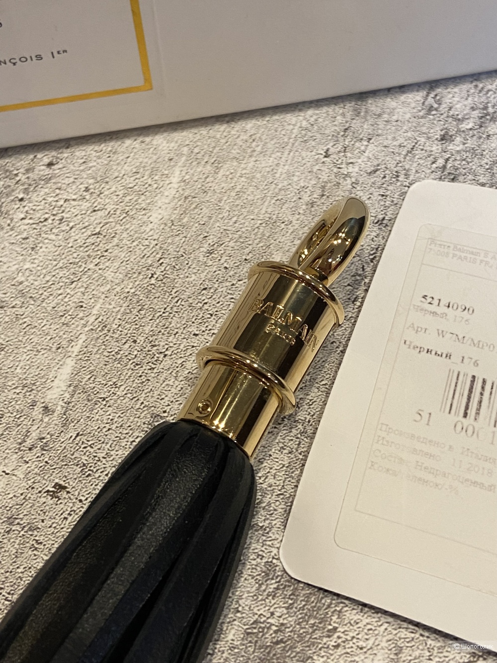 Брелок Balmain one size