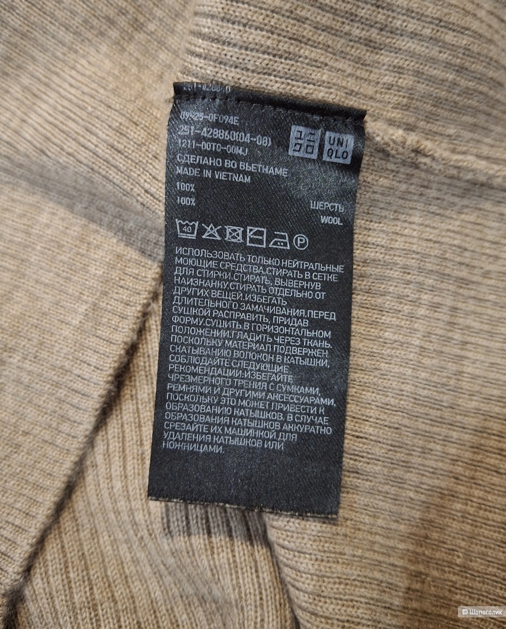 Шерстяная водолазка Uniqlo/M