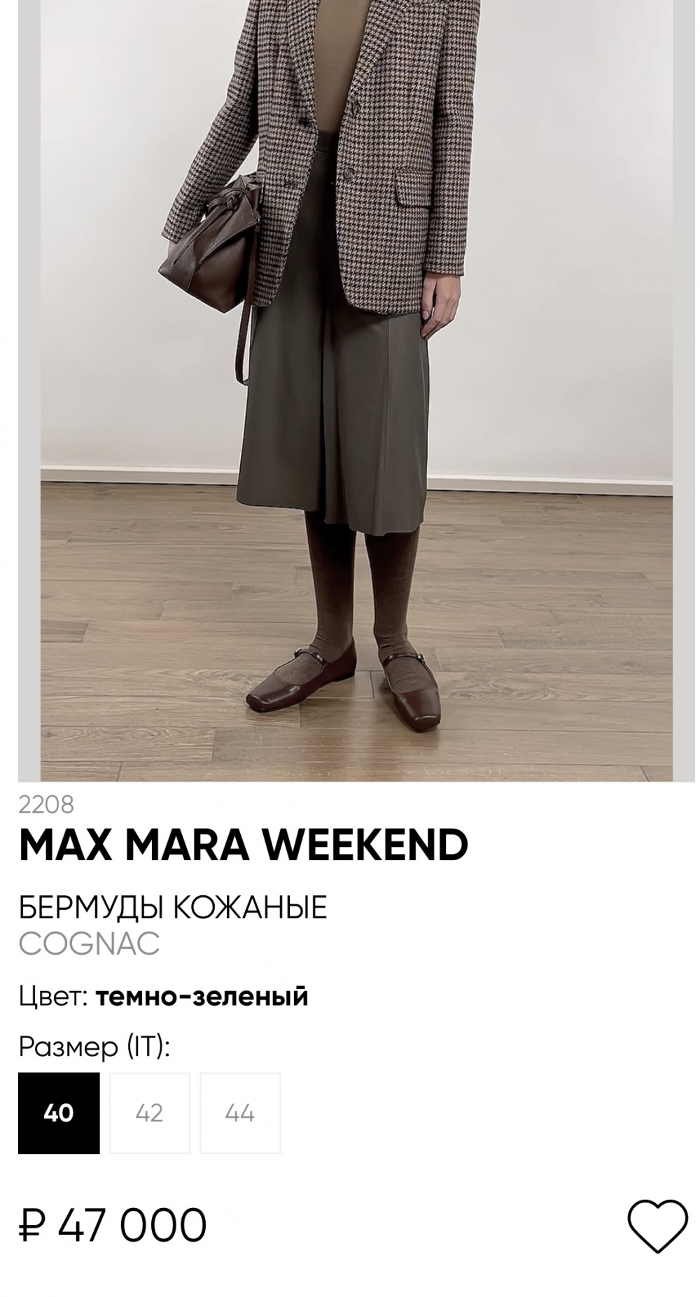 Кожаные брюки-кюлоты-юбка  Max Mara 42-44-46
