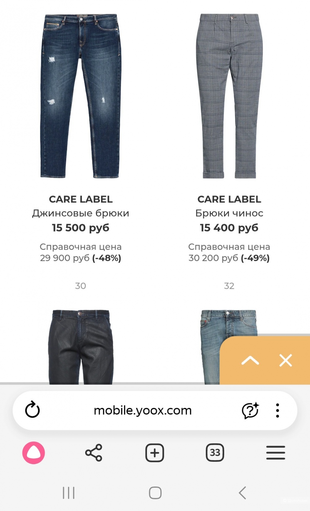 Брюки Care label р.36