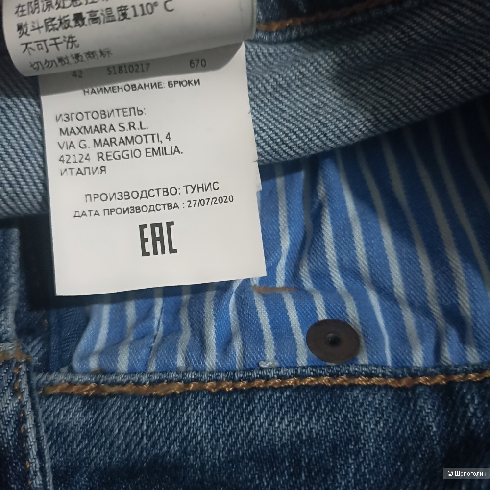 Max Mara Weekend джинсы р 44
