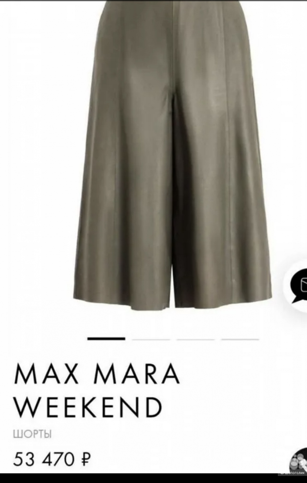 Кожаные брюки-кюлоты-юбка  Max Mara 42-44-46