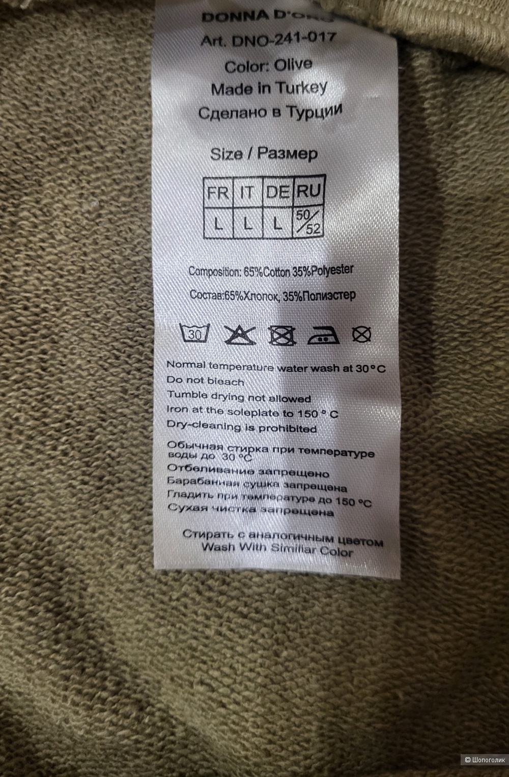 Костюм Donna d'oro, xl