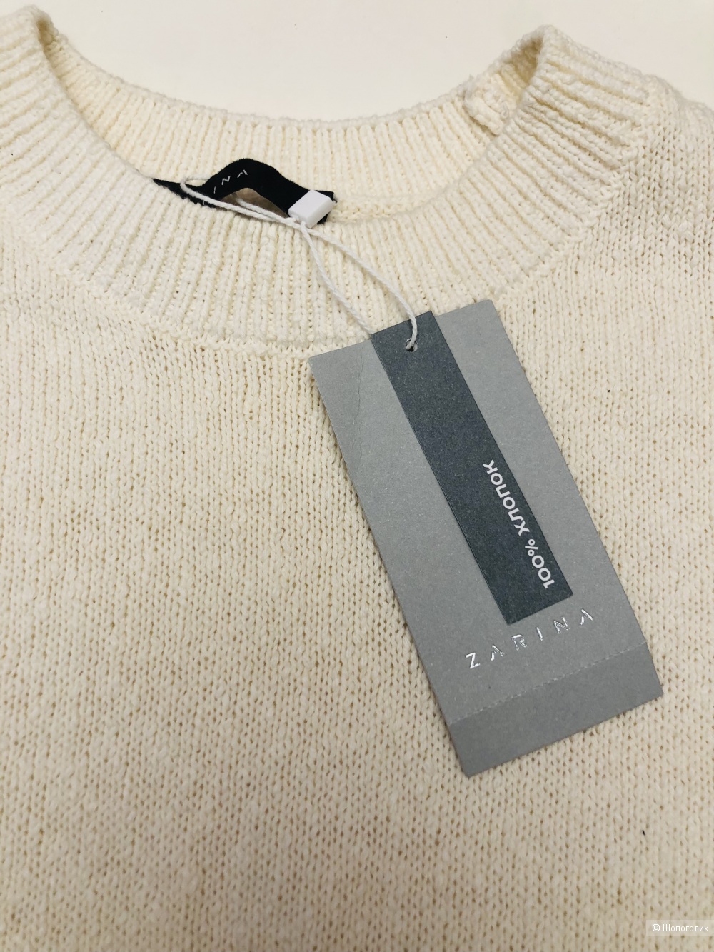 Джемпер Zarina (S)